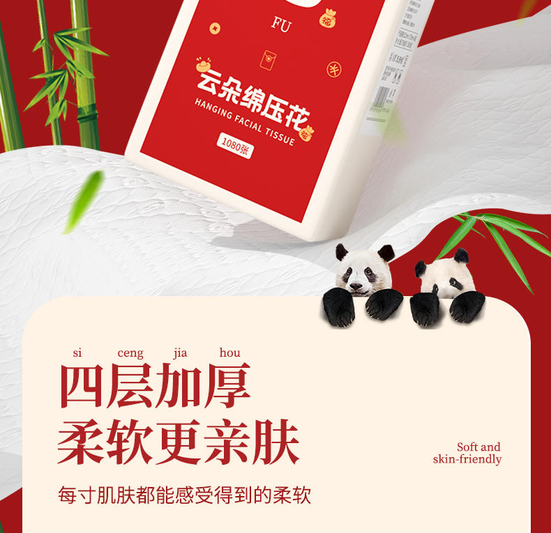 浣馨FCS-52289白色气垫挂式抽纸（暴富）