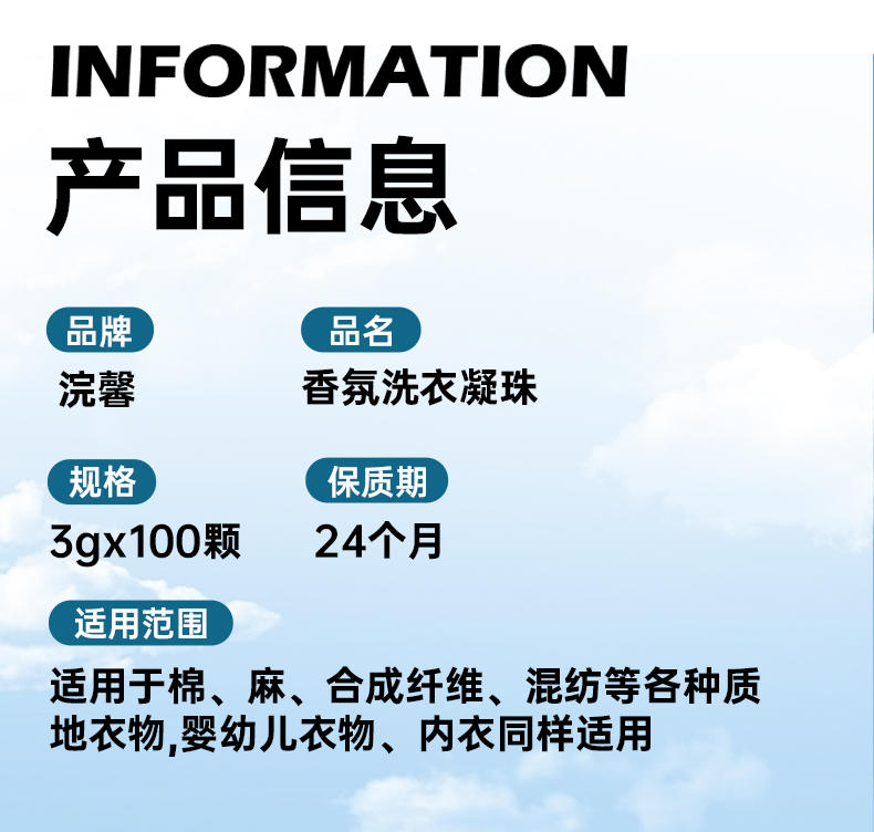 浣馨FCS-56089香氛洗衣凝珠100颗-1盒