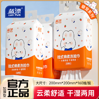 蓝漂LP-51283悬挂式棉柔巾（萌宠）