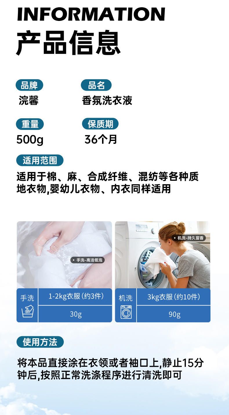 浣馨FCS-56072洗衣液