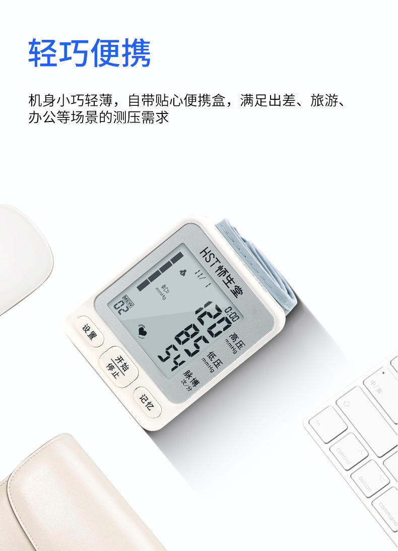 电子血压计手腕式语音血压仪