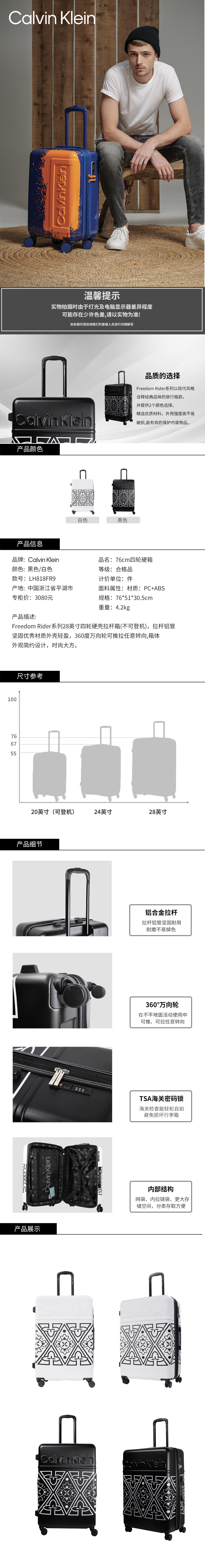 Calvin Klein 20寸(S)白色拉杆箱 LH118FR9-C280156008