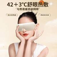 和正 热敷眼罩 HZ-QNA-13