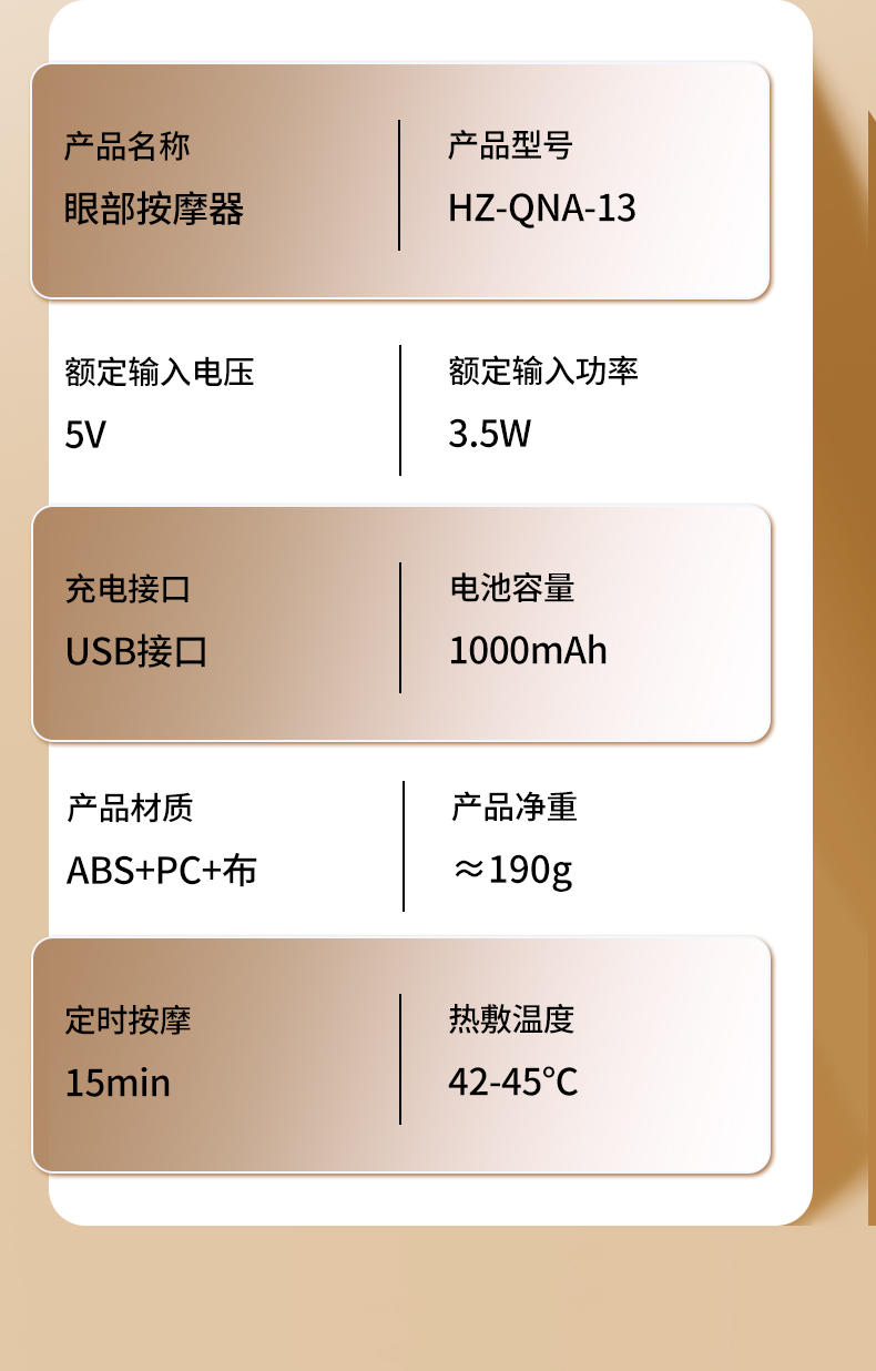 和正 热敷眼罩 HZ-QNA-13