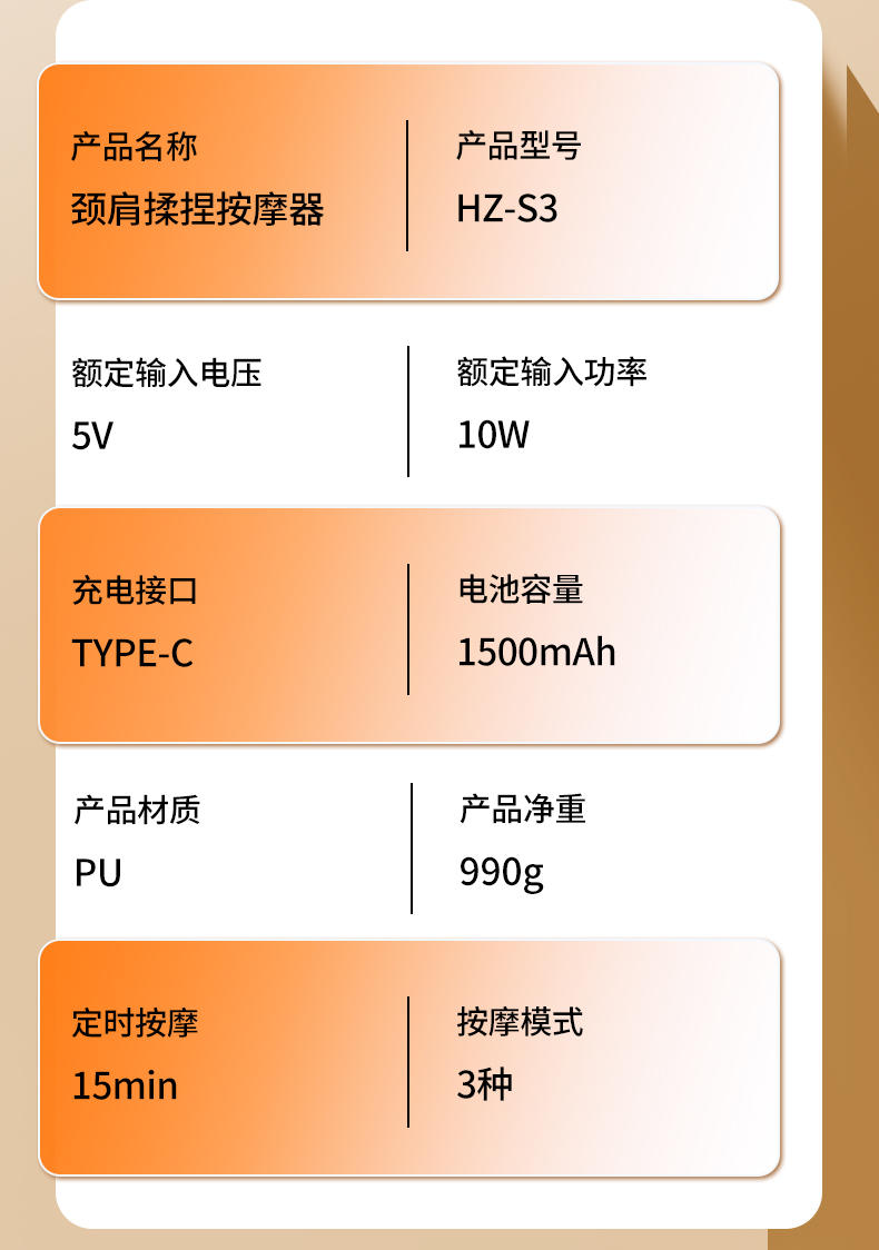 和正 颈肩揉捏按摩器 HZ-S3