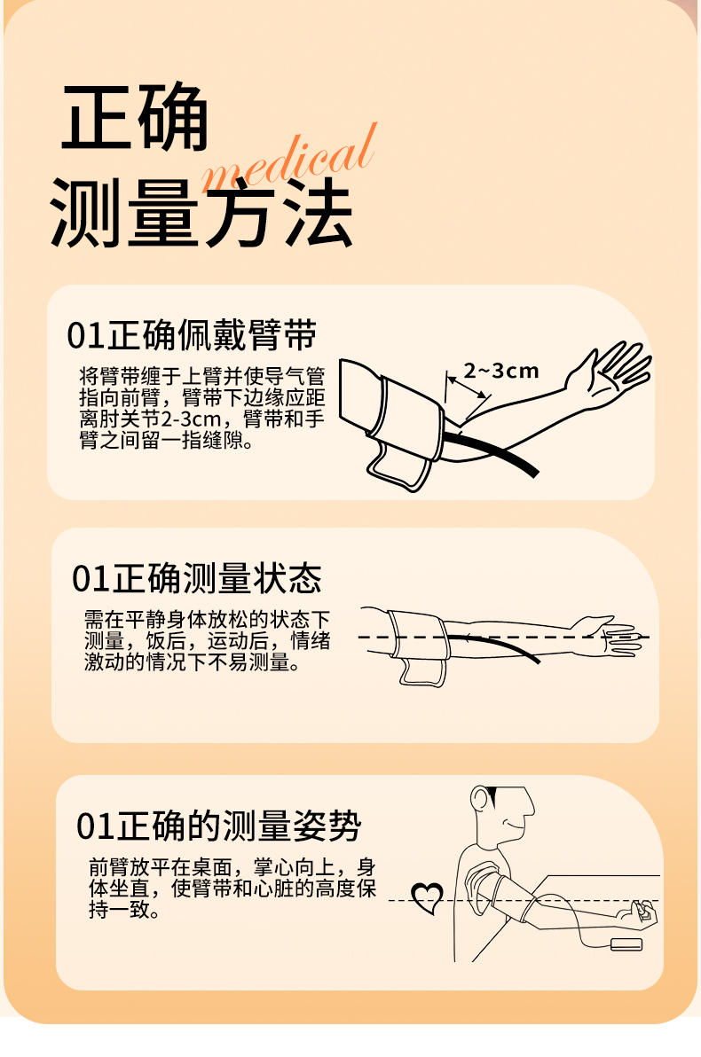 和正 臂式电子血压计AES-U622