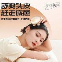 和正 头部按摩器HZ-HEAD-3