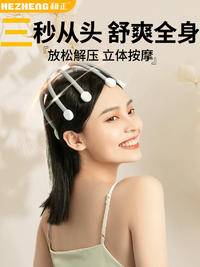 和正 多维度头部解压机HZ-RELAX-1