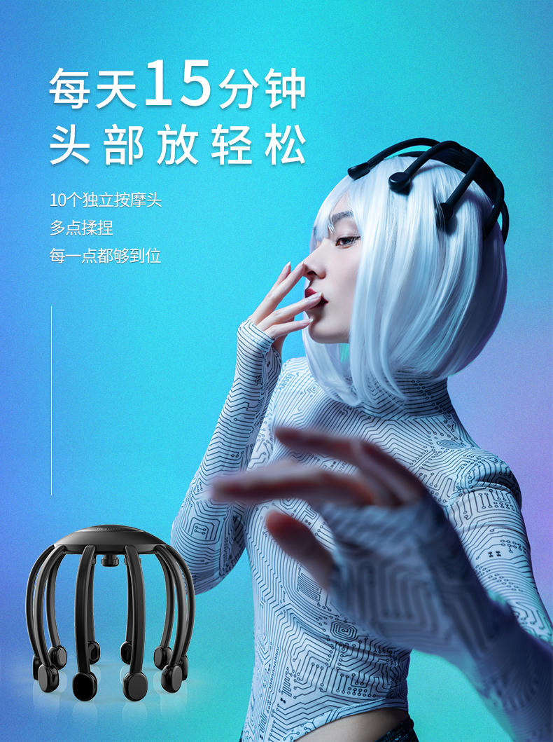 和正 多维度头部按摩器HZ-IH-2