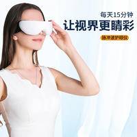 和正 脉冲波护眼仪HZ-HYY-1