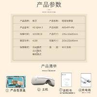 和正 眼部按摩器 HZ-QNA-3