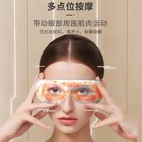 和正 眼部按摩器 HZ-QNA-3