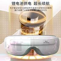 和正 眼部按摩器 HZ-QNA-3