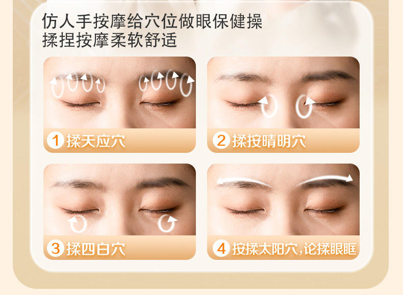 和正 眼部按摩器 HZ-QNA-3