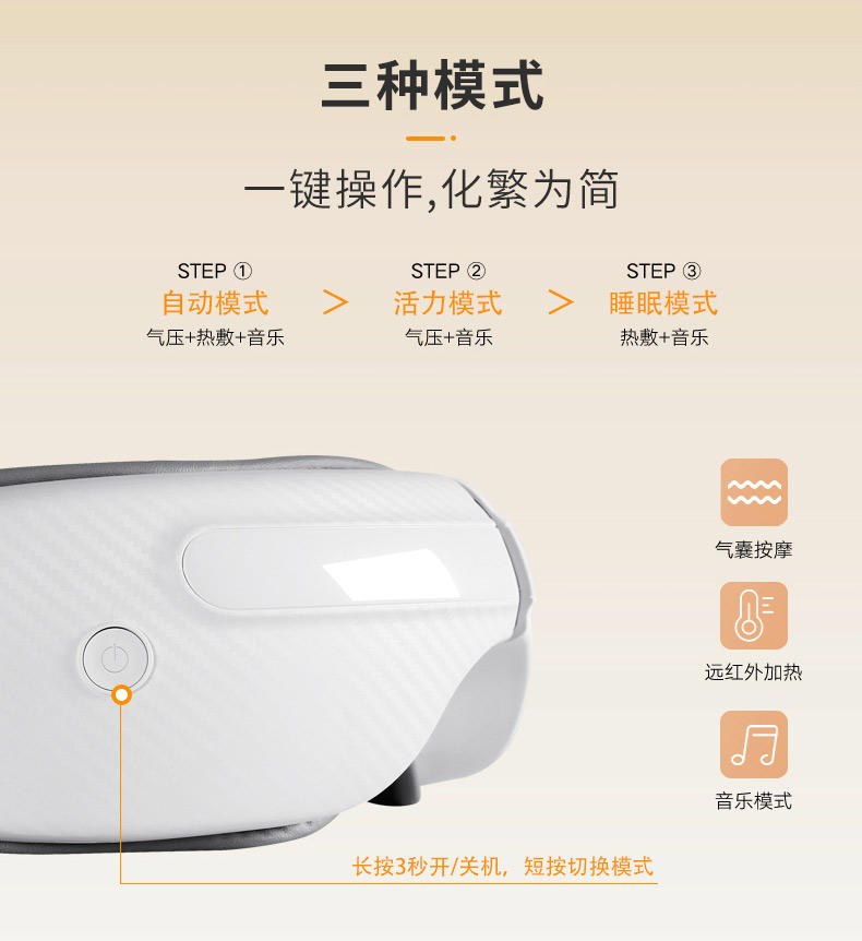 和正 眼部按摩器 HZ-QNA-3