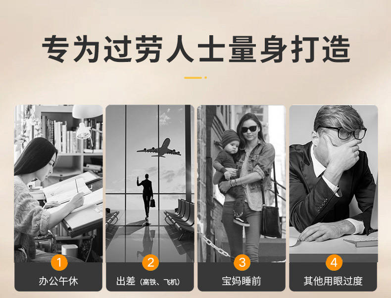 和正 眼部按摩器 HZ-QNA-3