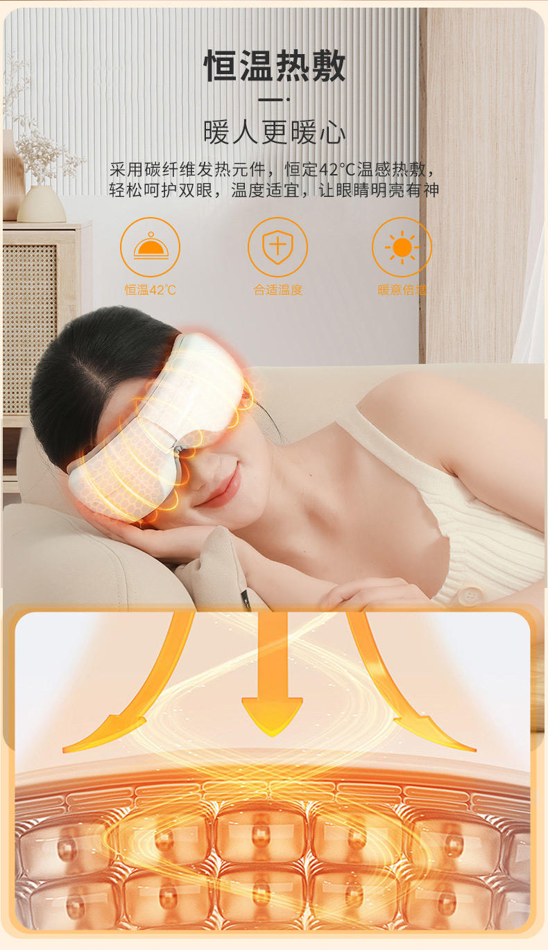 和正 眼部按摩器 HZ-QNA-3
