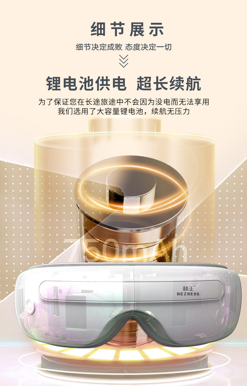 和正 眼部按摩器 HZ-QNA-3