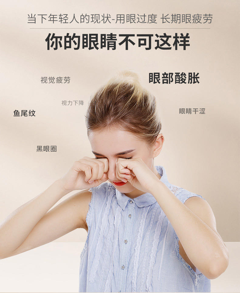和正 眼部按摩器 HZ-QNA-3
