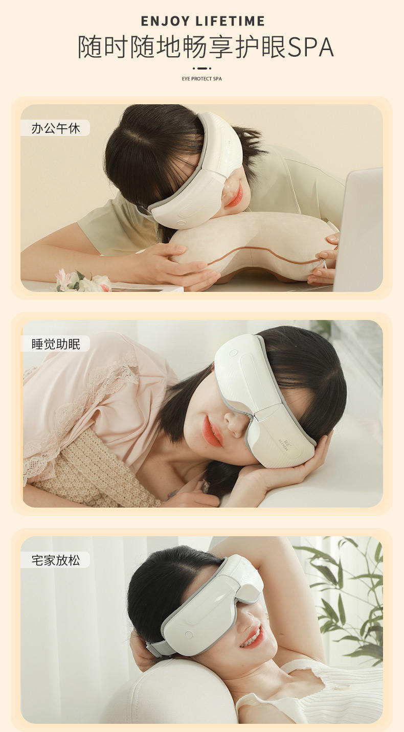 和正 眼部按摩器 HZ-QNA-3