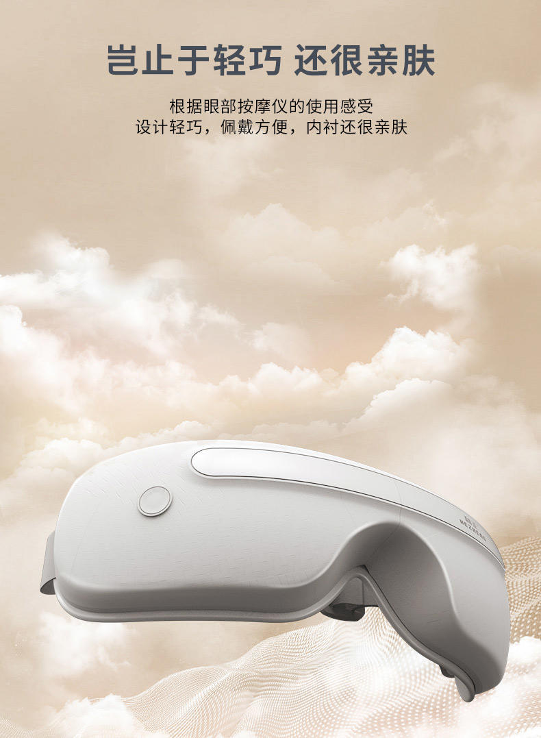和正 眼部按摩器 HZ-QNA-3