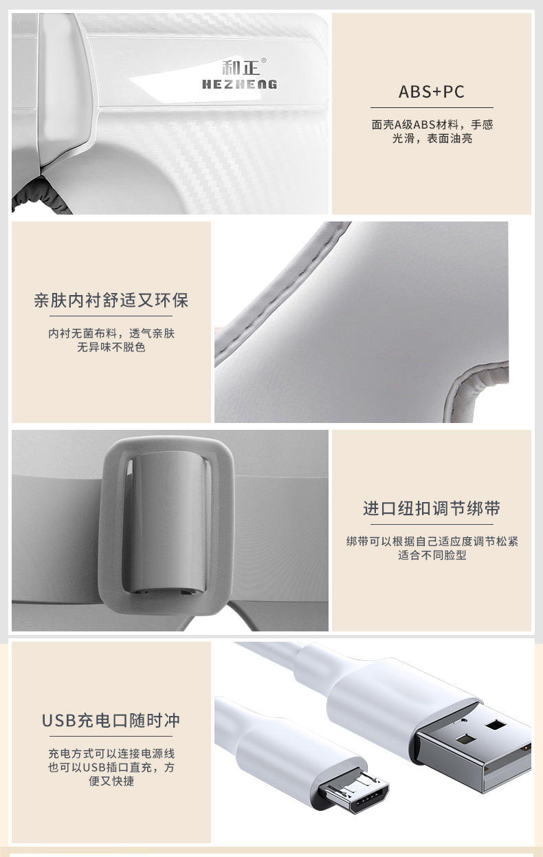 和正 眼部按摩器 HZ-QNA-3