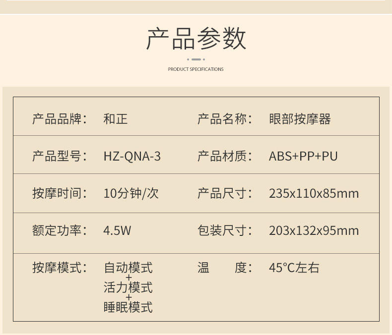 和正 眼部按摩器 HZ-QNA-3