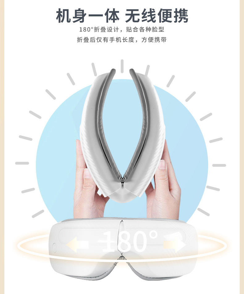 和正 眼部按摩器 HZ-QNA-3