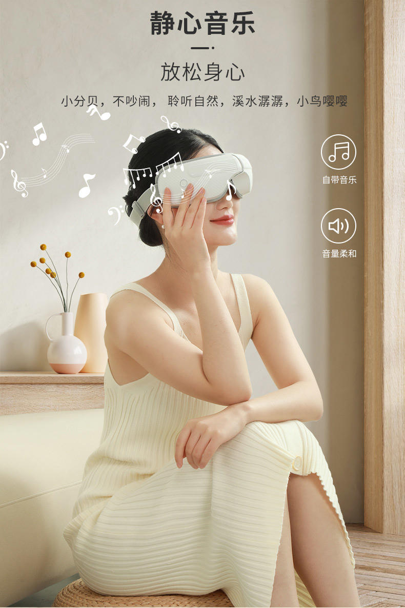 和正 眼部按摩器 HZ-QNA-3