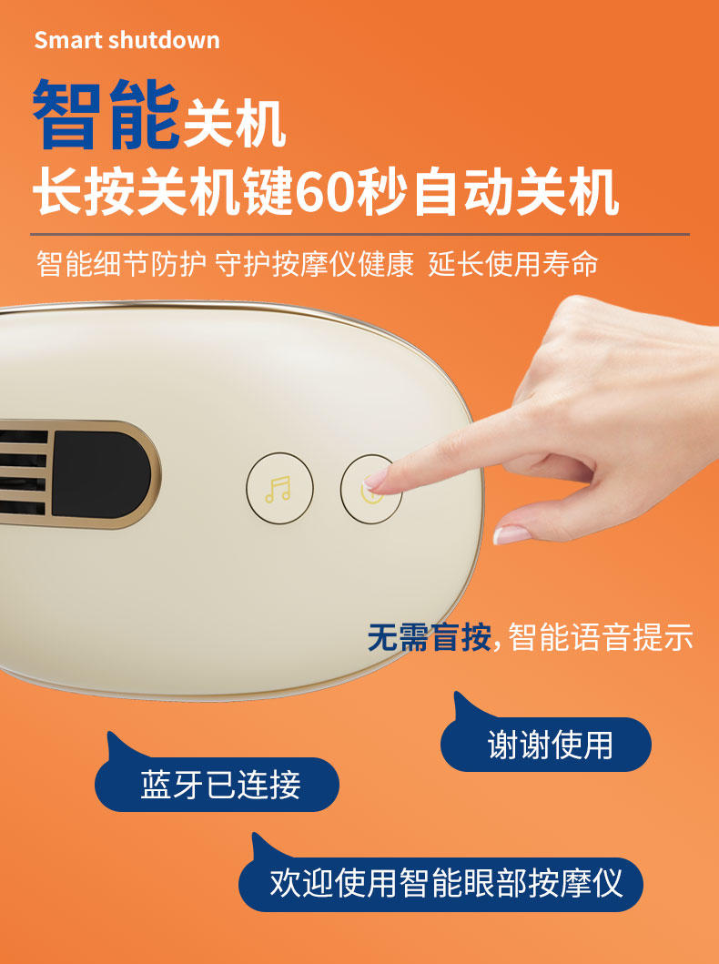 和正 眼部按摩器 HZ-QNA-9