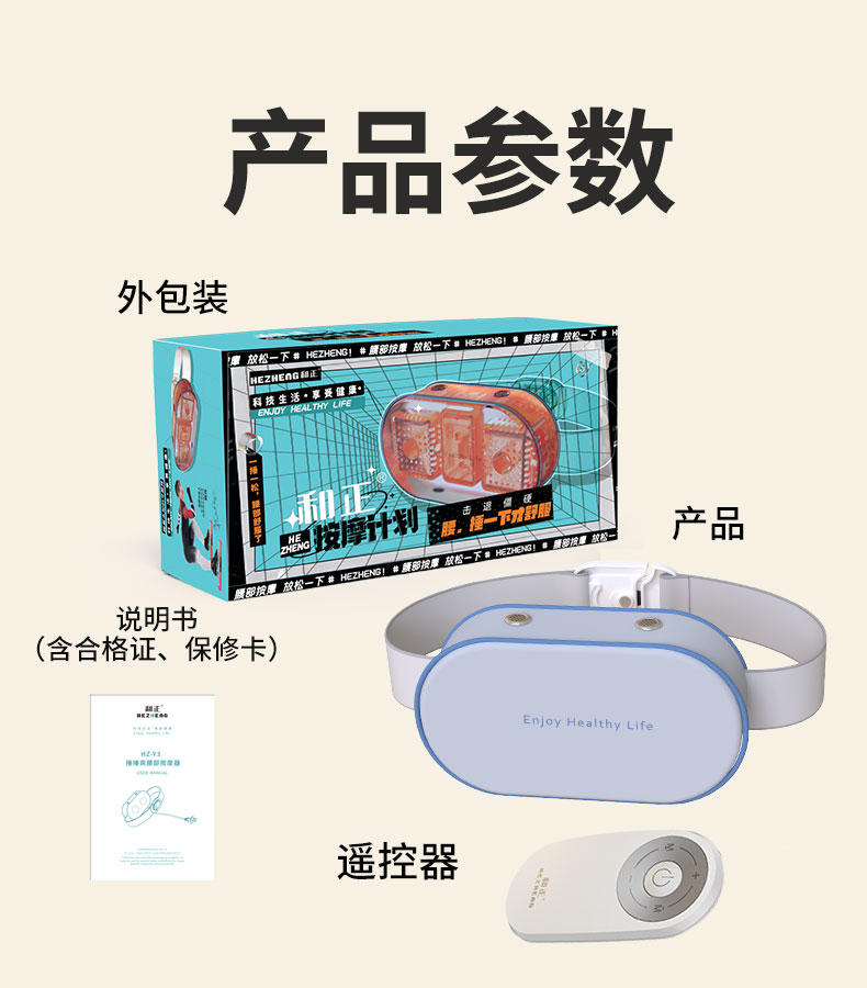 和正 捶捶爽腰部按摩器 HZ-Y3