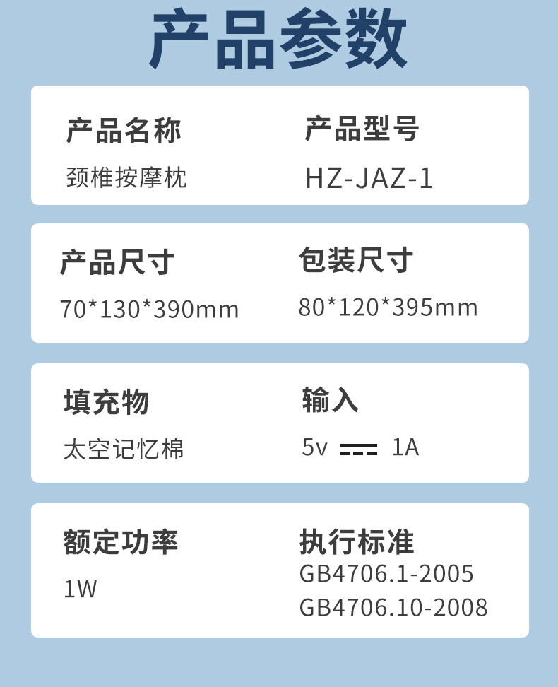 和正 颈椎按摩枕 HZ-JAZ-1