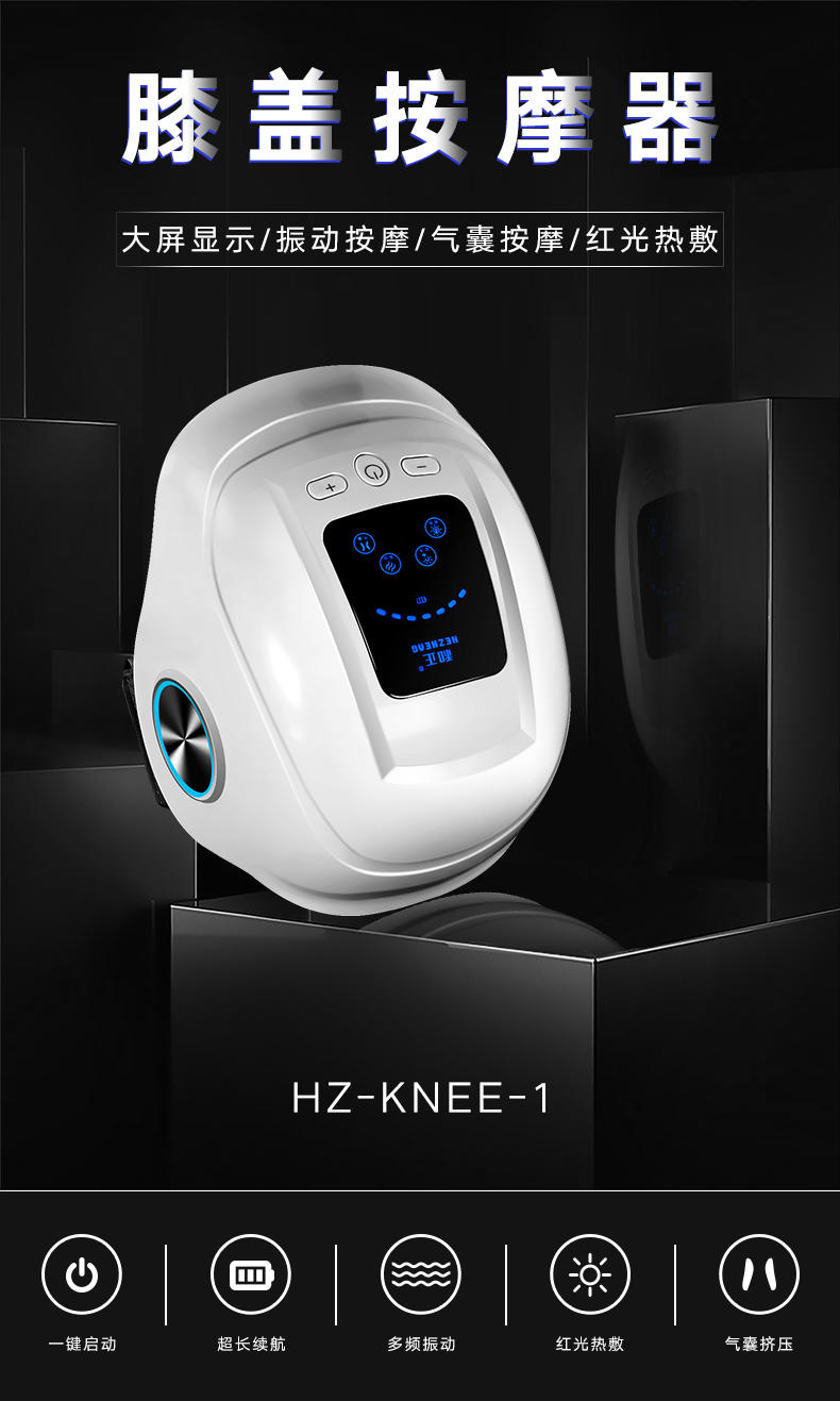 和正 膝盖按摩器HZ-KNEE-1