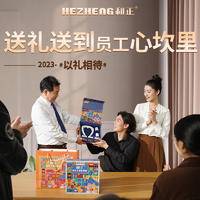 和正 暖心礼盒HZ-OFFICE-3