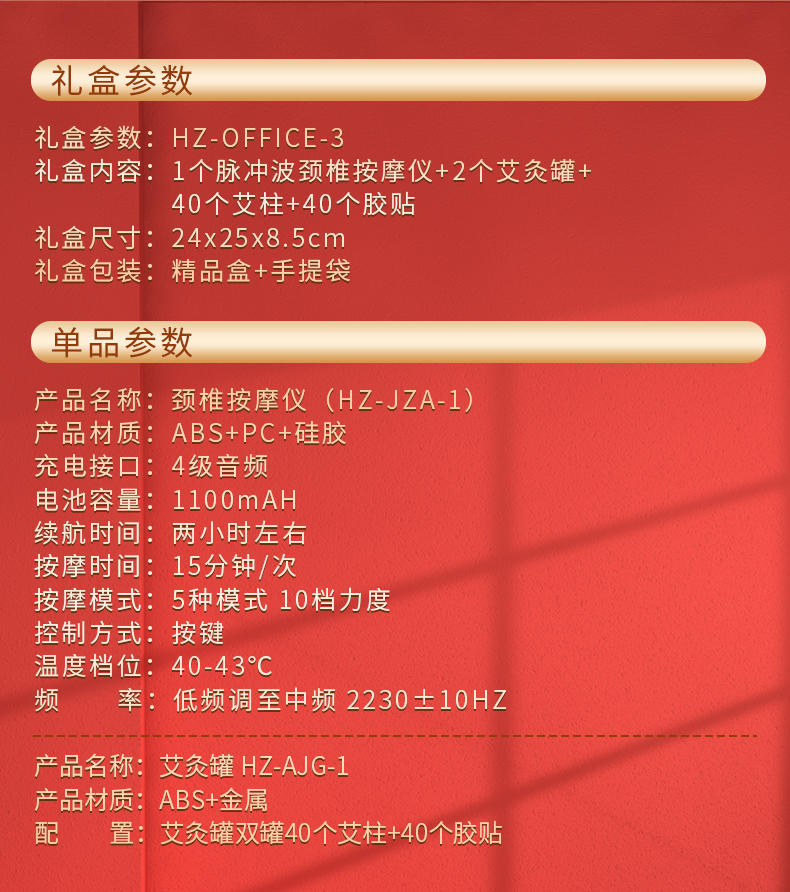 和正 暖心礼盒HZ-OFFICE-3