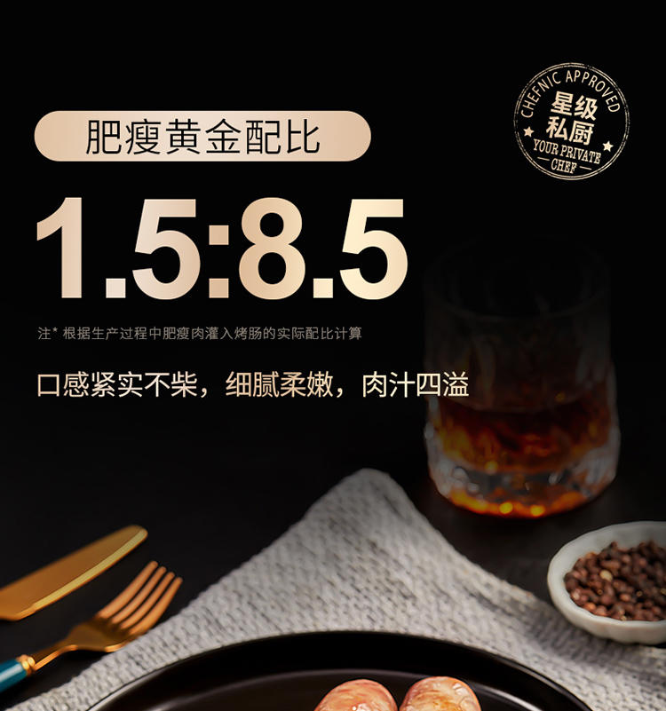 锋味派孜然脆骨味猪肉爆汁烤肠