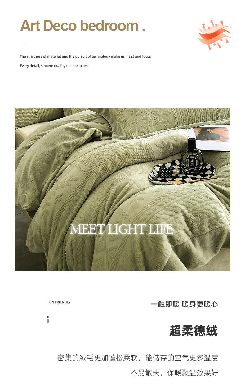 红秀世纺 防静电德绒四件套 复古绿