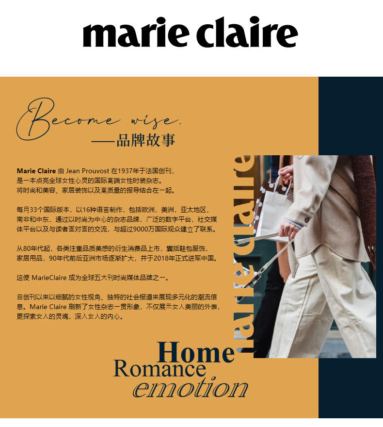 Marie Claire嘉人 MC莱赛尔磨绒套件 罗伊于光 200×230cm