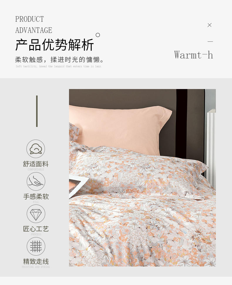 Marie Claire嘉人 MC莱赛尔磨绒套件 托特印象 200X230cm