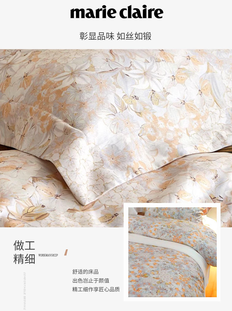 Marie Claire嘉人 MC莱赛尔磨绒套件 托特印象 200X230cm