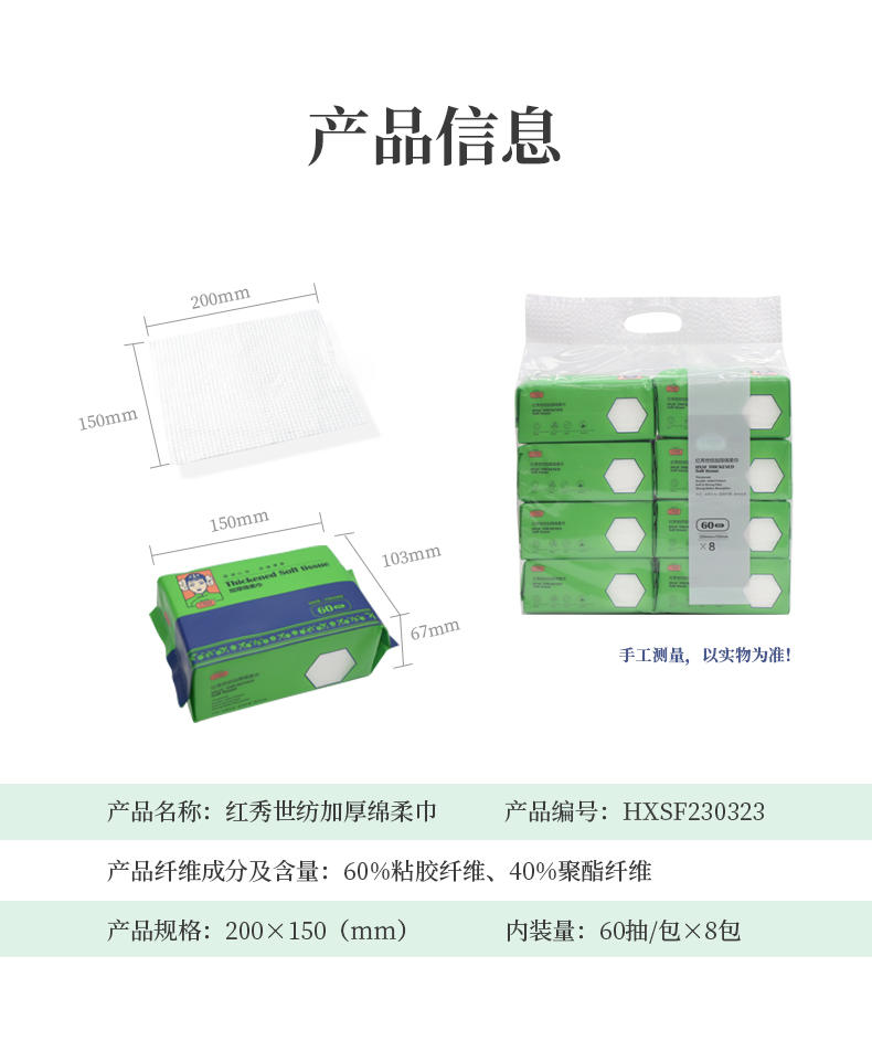 红秀世纺加厚棉柔巾