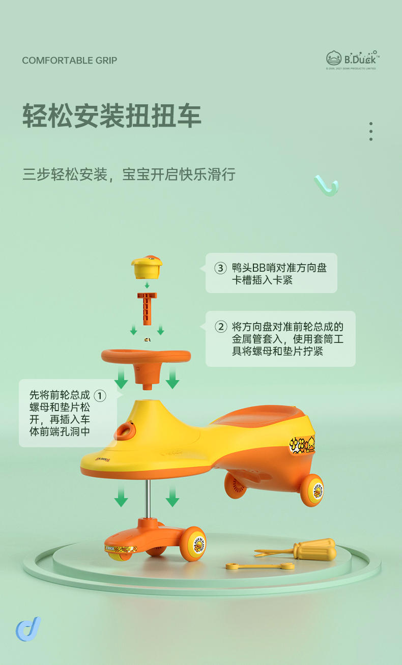 Luddy乐的 儿童扭扭车 1018