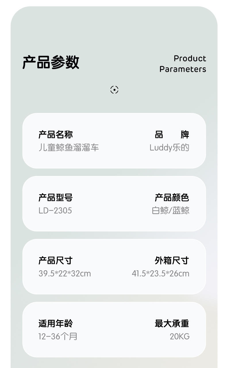 Luddy乐的 儿童鲸鱼溜溜车 LD-2305（不带跷跷板）