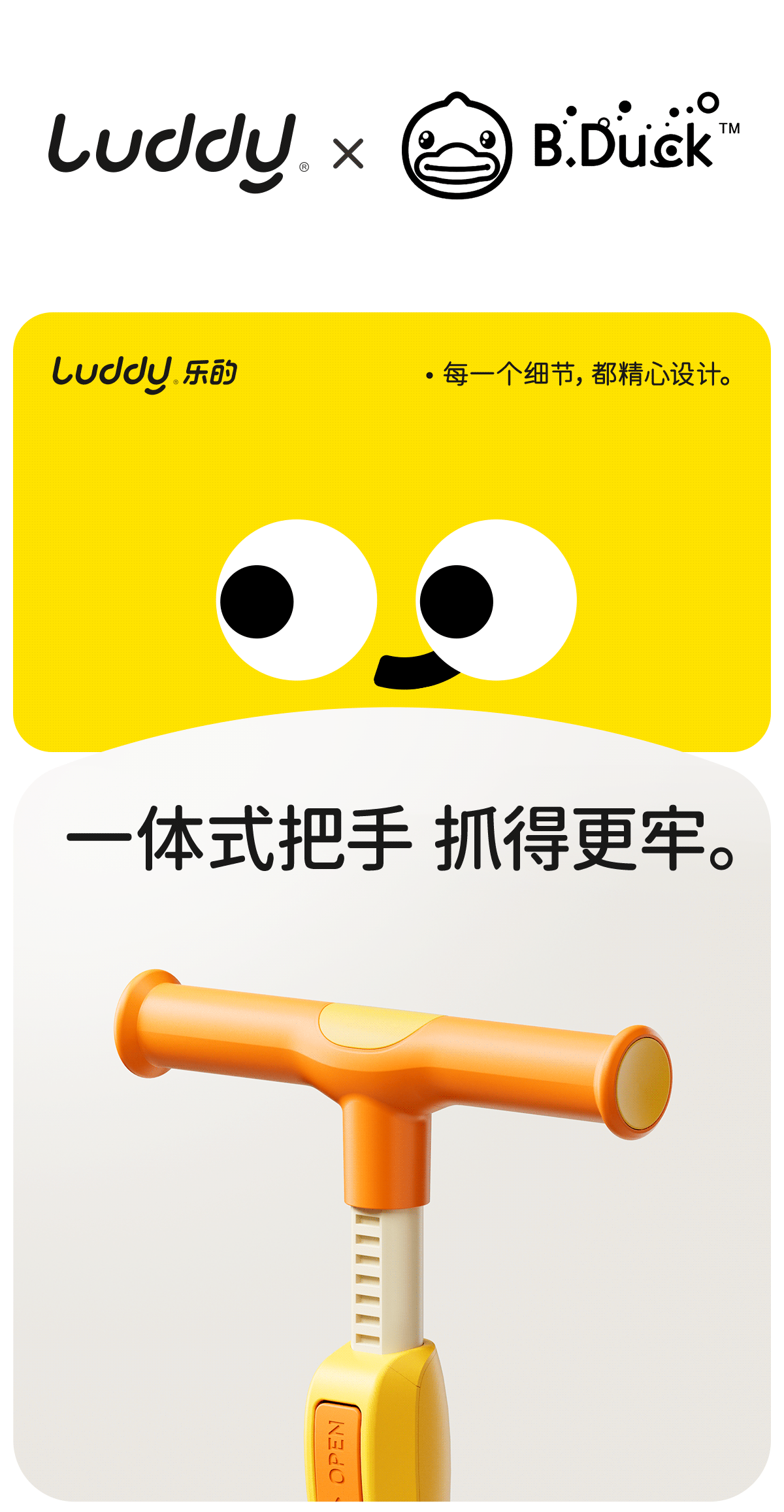 Luddy乐的 B.Duck探探儿童滑板车 LD-2301