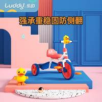 Luddy乐的 儿童三轮车 LD-1023S