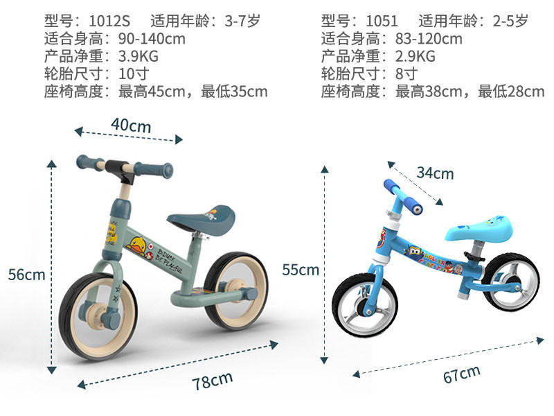 Luddy乐的 儿童平衡车 LD-1012S