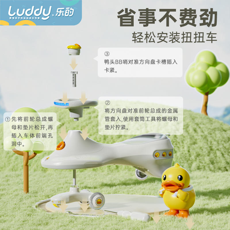 Luddy乐的 儿童扭扭车 LD-1018T