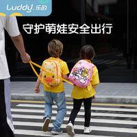 Luddy乐的 防走失包 LD-2010