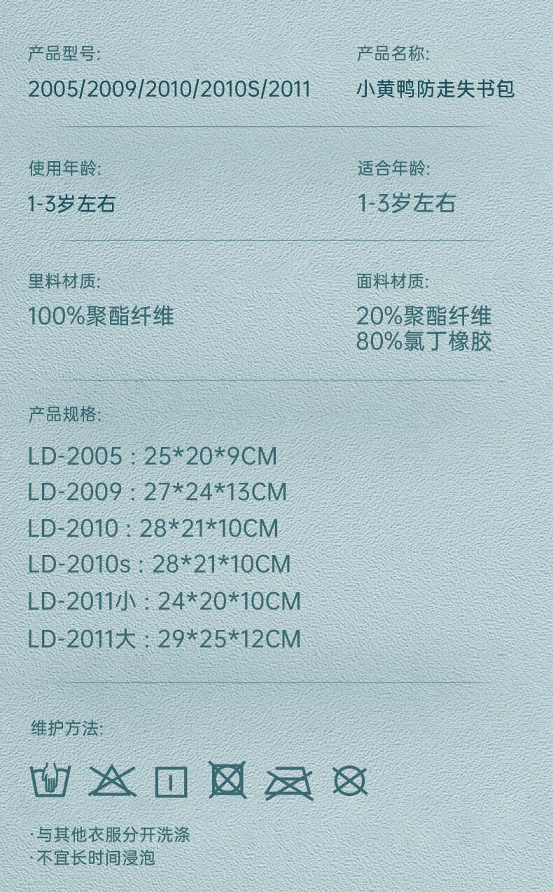 Luddy乐的 防走失包 LD-2010S