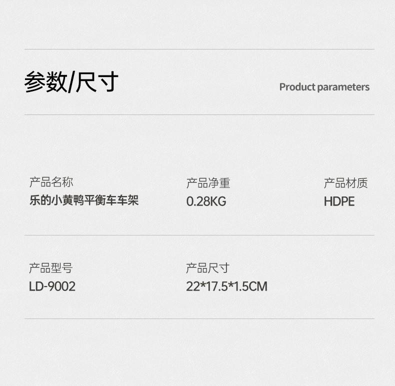 Luddy乐的 儿童平衡车支架 LD-9002